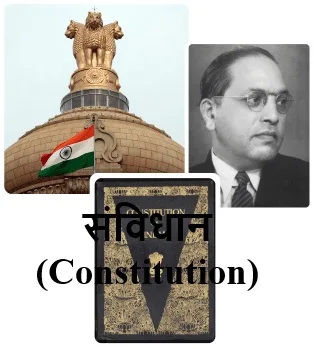 संविधान (Constitution) का क्या अर्थ है?