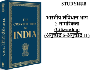 Indian Constitution