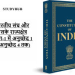 Indian Constitution