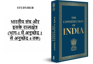 Indian Constitution