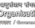 ISRO (Indian Space Research Organisation)