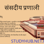 parliamentary system
