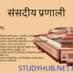 Indian Constitution parliamentary system