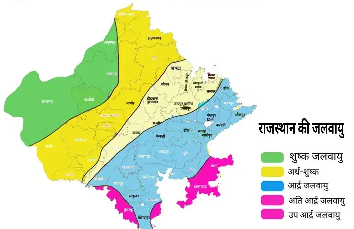 राजस्थान की जलवायु का वर्गीकरण राजस्थान की जलवायु