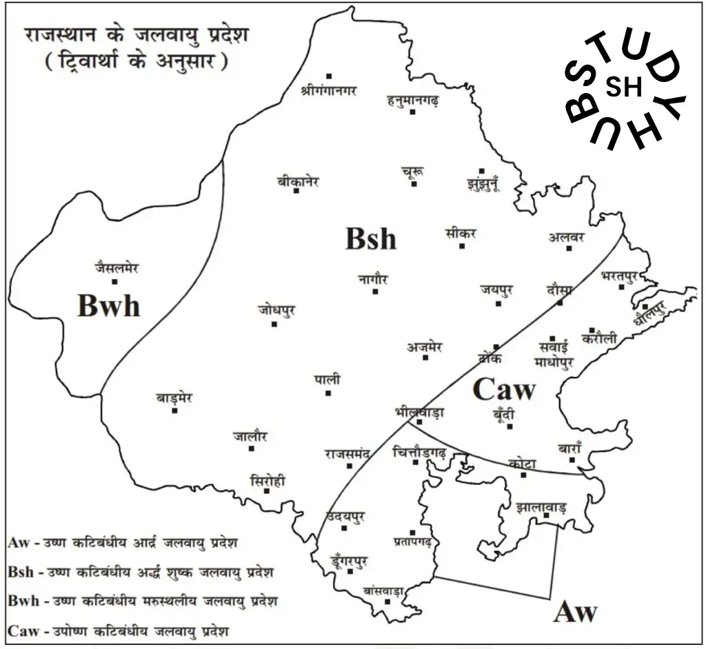 ट्रिवार्था (Trewartha) के अनुसार राजस्थान की जलवायु को मुख्य रूप से उपोष्णकटिबंधीय (Subtropical) और उष्णकटिबंधीय (Tropical) क्षेत्रों में बांटा जा सकता है, जिसमें 'Aw' (उष्णकटिबंधीय सवाना) और 'BShw' (अर्ध-शुष्क स्टेपी) प्रमुख हैं, जो शुष्क व अर्द्ध-शुष्क मरुस्थलीय, स्टेपी (अर्द्ध-शुष्क), और उपोष्णकटिबंधीय आर्द्र क्षेत्रों को दर्शाते हैं, जहाँ तापमान और वर्षा के आधार पर ये वर्गीकरण होते हैं, जैसे दक्षिण-पूर्व में उपोष्णकटिबंधीय और पश्चिम में शुष्क/अर्द्ध-शुष्क क्षेत्र. 