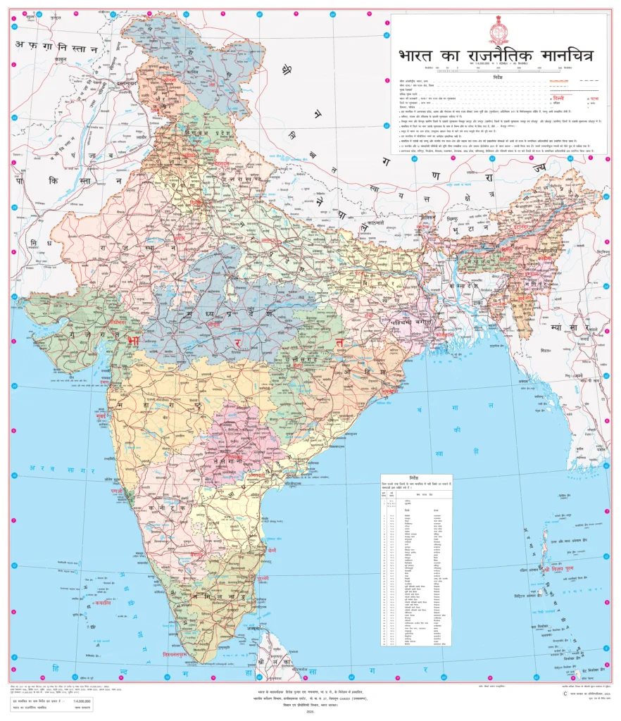 भारत: राज्य और केंद्र शासित प्रदेशों की जानकारी india map updated 2025
