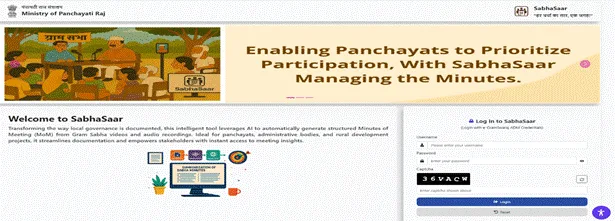 सभासार: पंचायती राज मंत्रालय का AI आधारित डिजिटल नवाचार Sabhasaar Panchayati Raj AI tool launch India