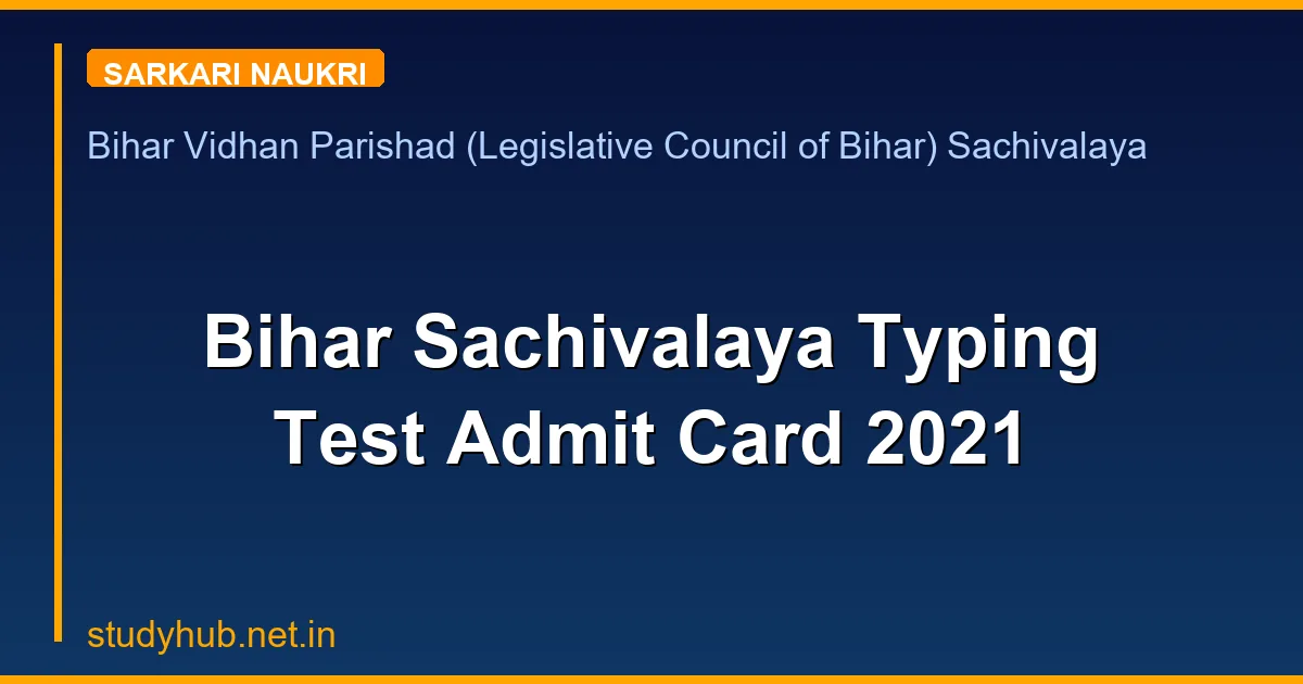 Bihar Sachivalaya Typing Test Admit Card 2021
