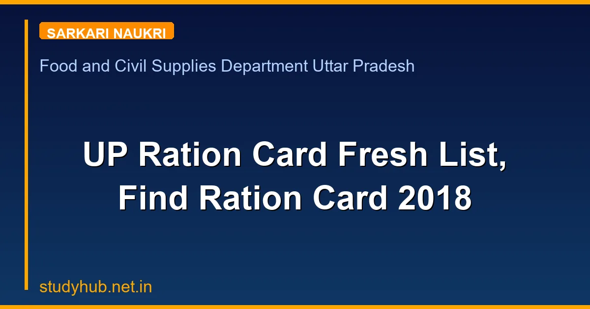 UP Ration Card Fresh List, Find Ration Card 2018