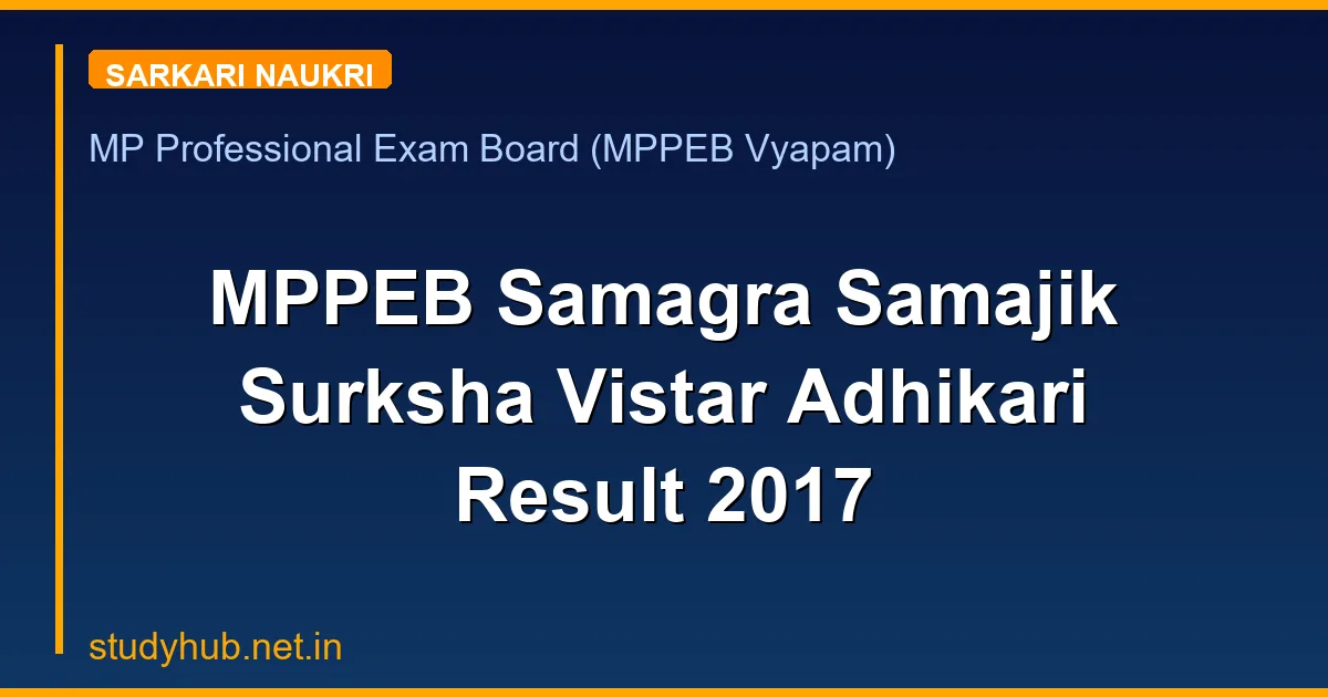 MPPEB Samagra Samajik Surksha Vistar Adhikari Result 2017