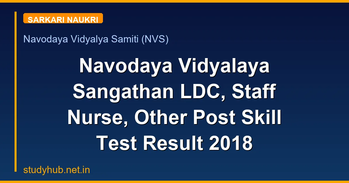 Navodaya Vidyalaya Sangathan LDC, Staff Nurse, Other Post Skill Test Result 2018