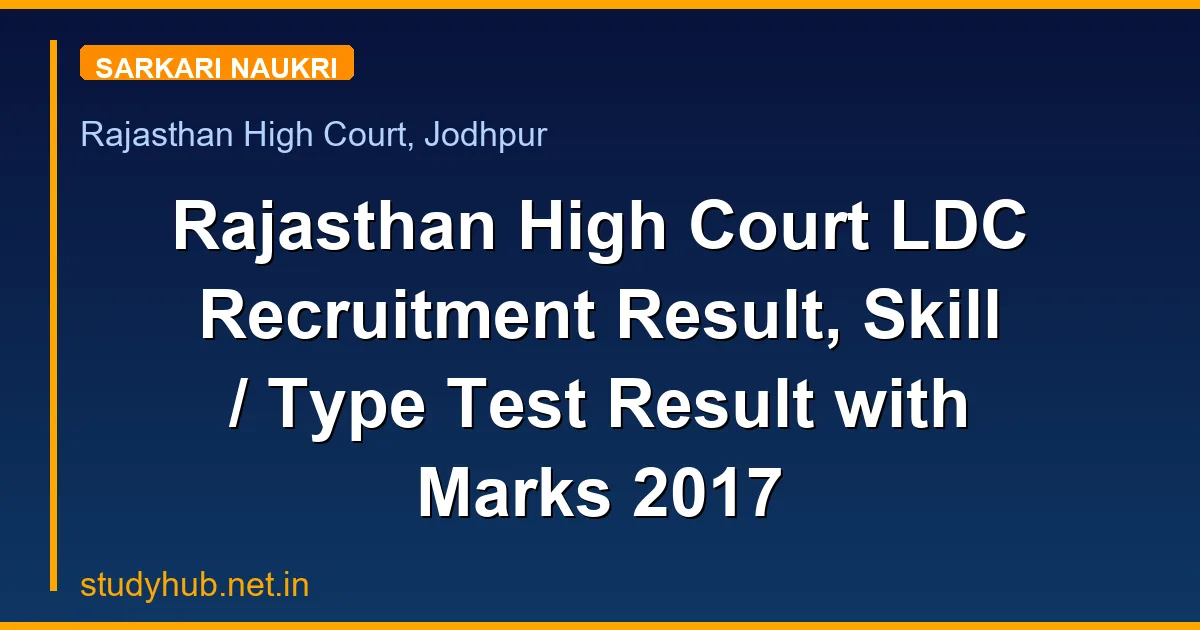 Rajasthan High Court LDC Recruitment Result, Skill / Type Test Result with Marks 2017