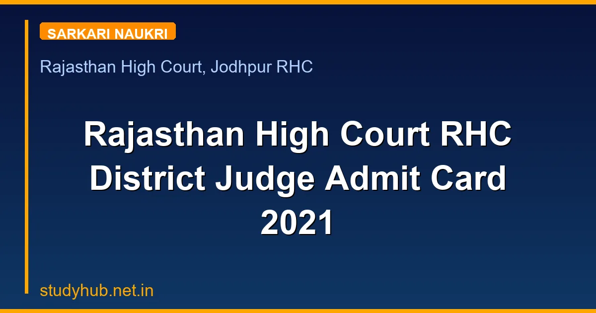 Rajasthan High Court RHC District Judge Admit Card 2021