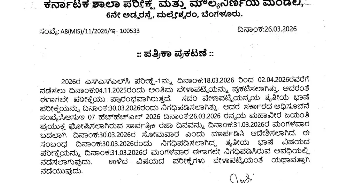 A student looking at the revised Karnataka SSLC Time Table 2026 on a laptop, with a calendar and books on the desk.