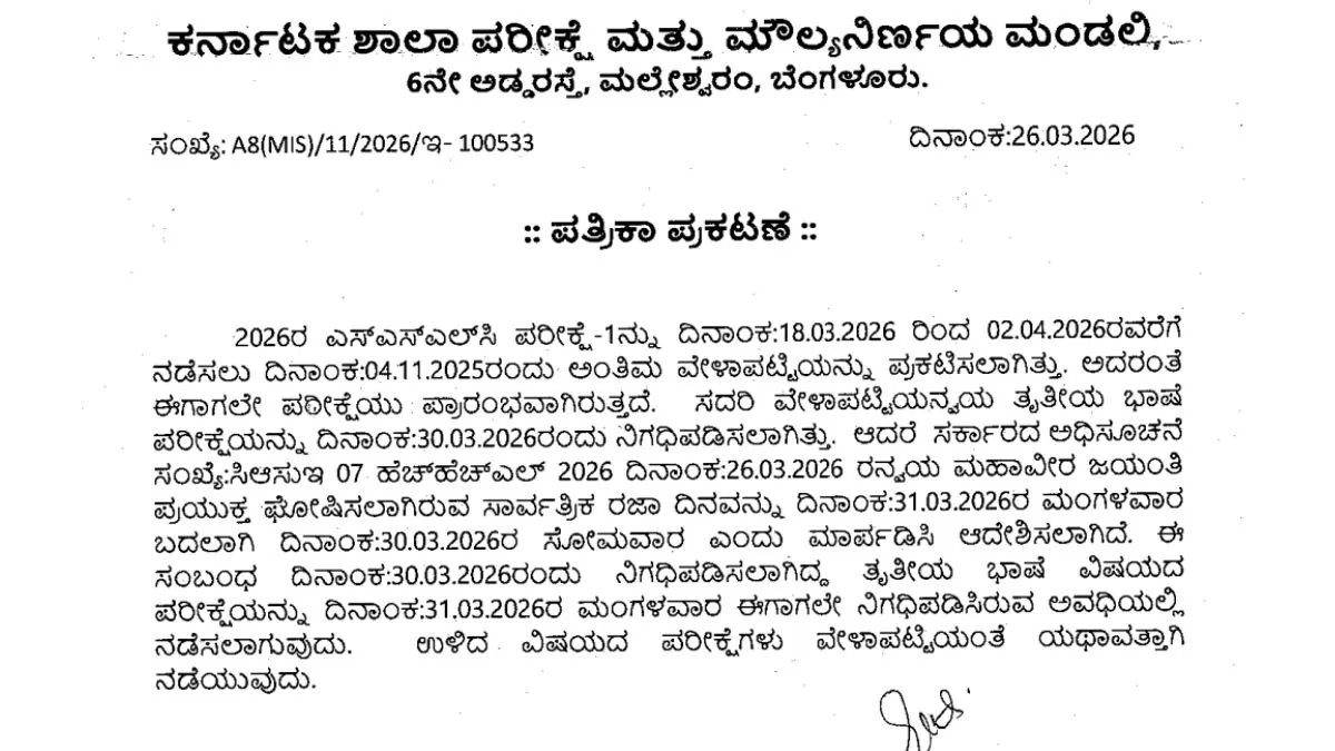 A student looking at the revised Karnataka SSLC Time Table 2026 on a laptop, with a calendar and books on the desk.