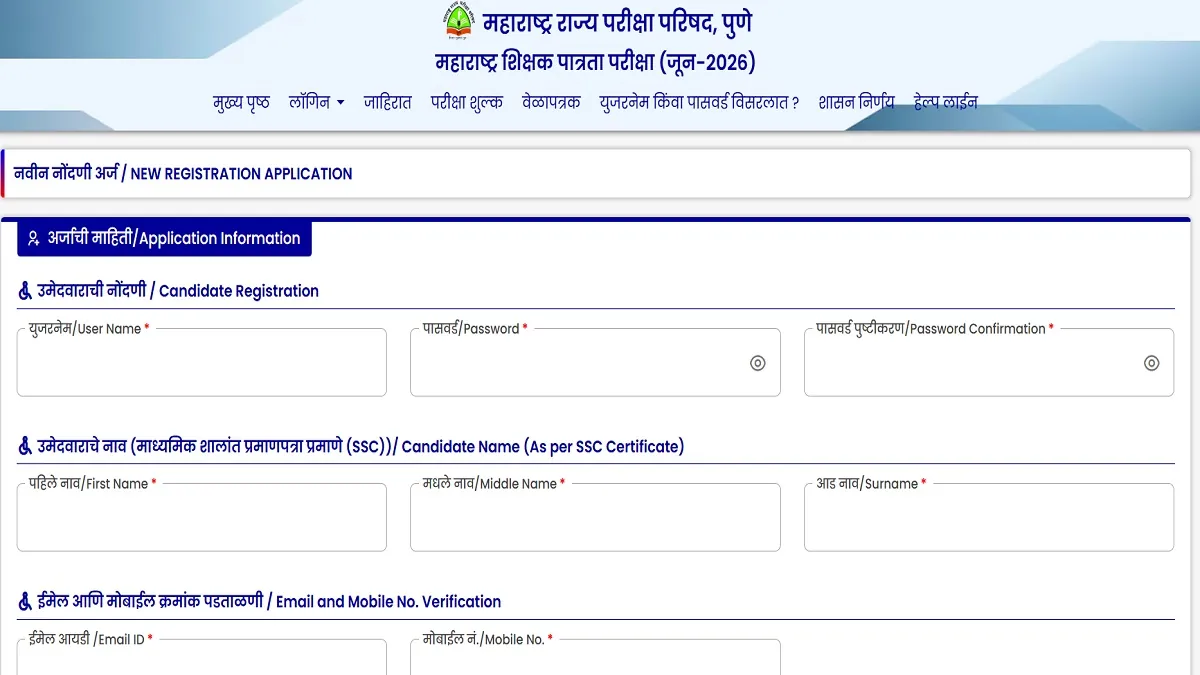 MAHA TET 2026 Alert: Registration Just Started! Apply Now A student filling out the MAHA TET 2026 online application form on a laptop, with the official notification visible in the background.