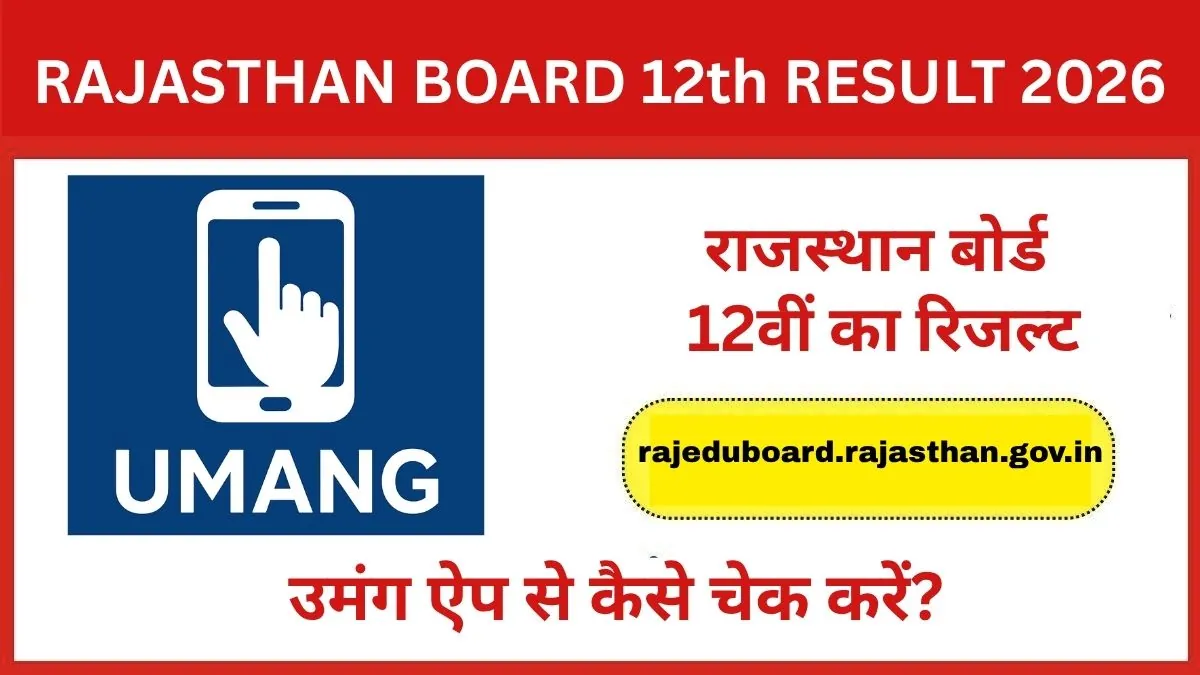 A student looking relieved and happy while checking their RBSE 12th Result 2026 on a smartphone displaying the UMANG app interface.