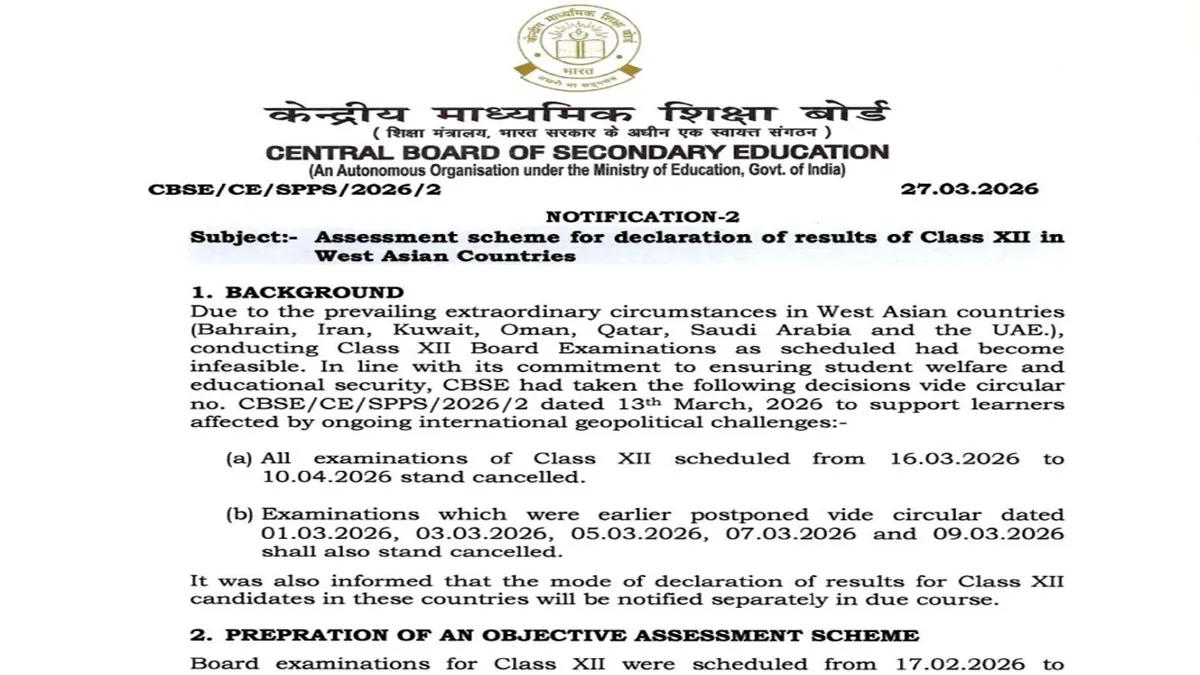 Students reviewing CBSE exam results on a digital device.