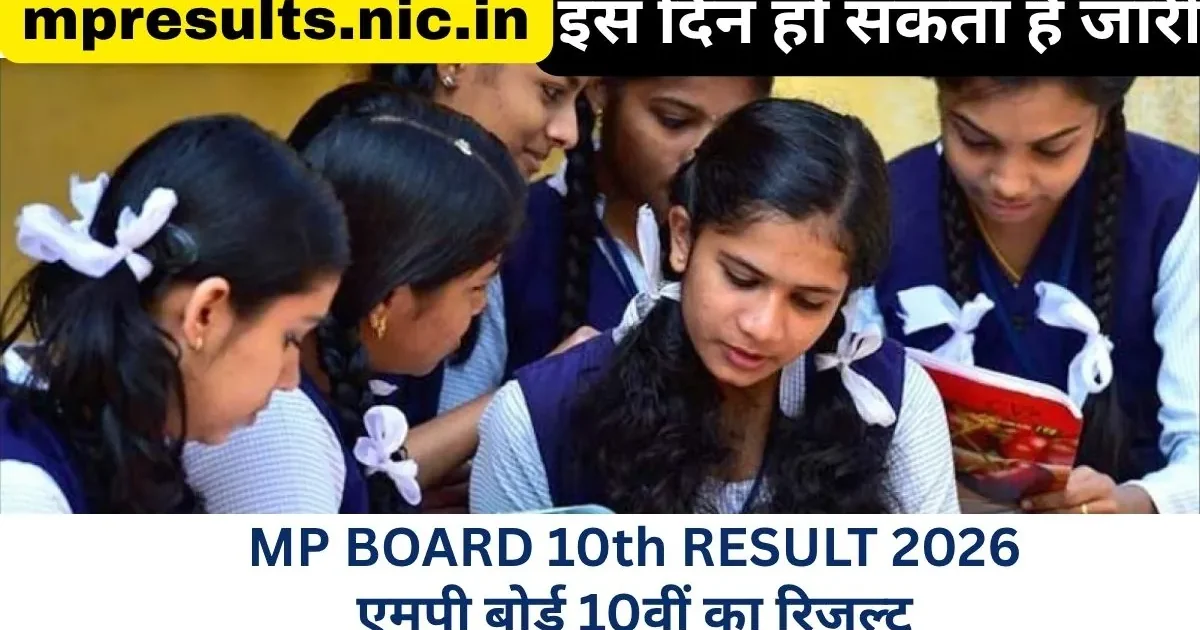 Students celebrating after receiving their MP Board exam results.
