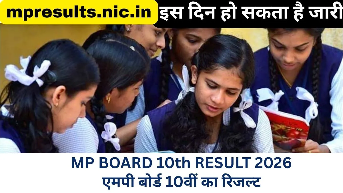 MP Board 10th Result 2026: Expect It This April! π
Students celebrating after receiving their MP Board exam results.