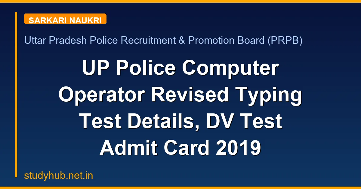 UP Police Computer Operator Revised Typing Test Details, DV Test Admit Card 2019