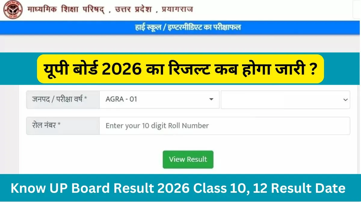 UP Board Result 2026: New Date Update Is Here! A student checking the UP Board Result 2026 for Class 10 and 12 on a laptop, looking relieved with the outcome.