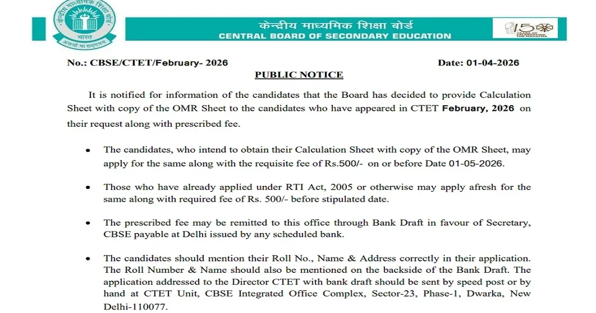 Deadline reminder for CTET 2026 OMR sheet request process