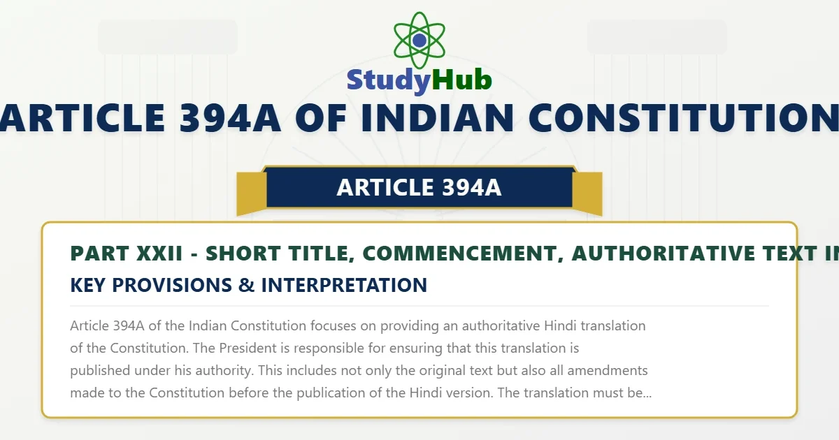 Article 394A of Indian Constitution