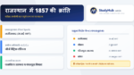 StudyHUB – Free Open Educational Resources राजस्थान में 1857 की क्रांति