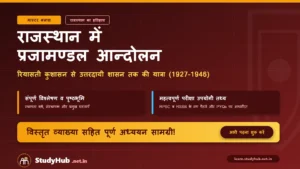 Rajasthan GK Rajasthan GK