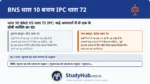 जब अदालत को यह सुनिश्चित हो कि व्यक्ति ने अपराध किया है