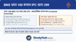 आपराधिक मानव वध (गैर-इरादतन हत्या)! (Culpable Homicide)। IPC का सबसे प्रसिद्ध चैप्टर 16 शुरू। जब कोई इंसान दूसरे इंसान को मार डालता है