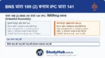 IPC 141 अब BNS 189(2) के अंतर्गत आती है। यदि 5 या उससे ज्यादा लोग इकट्ठा होकर किसी कानून को तोड़ने