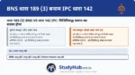BNS 189(3) स्पष्ट करती है कि यदि आप जानते हैं कि एक भीड़ (5+ लोग) पुलिस पर पत्थर फेंकने जा रही है