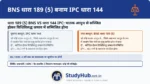 यदि आप भीड़ में डंडा
