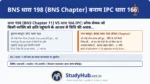 यदि कोई सरकारी अफसर जानबूझकर कानून के नियमों का उल्लंघन करता है जिससे आम नागरिक को नुकसान (क्षति) हो