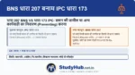 अगर आप छिपते नहीं हैं