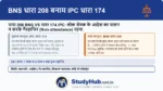 आपने समन तो ले लिया