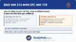 जब आप कोर्ट में कटघरे में खड़े होते हैं