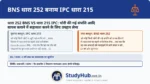 बिचौलिये (Middlemen) सावधान! आपकी गाड़ी चोरी हो गई