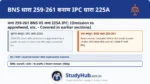 BNS ने IPC 225A के प्रावधानों (जिन मामलों में स्पष्टता नहीं थी) को BNS 259 और 261 के भीतर ही एकीकृत (Merge) कर दिया है। लोक सेवक द्वारा किसी को पकड़ने में चूकने की सजा अब सीधे उन धाराओं से तय होती है।