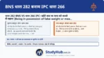 खोटे बाट दुकान में रखना! बाट-माप विभाग (Legal Metrology) की टीम यदि किसी दुकान पर छापा मारती है और दुकान के काउंटर के नीचे से 800 ग्राम का 'खोटा 1 किलो का बाट' मिलता है। भले ही दुकानदार उस वक्त तोल न रहा हो