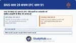 आप हर चीज के लिए 'सहमति' नहीं दे सकते। उदाहरण के लिए
