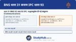 यदि एक डॉक्टर मरीज को सद्भावपूर्वक सच्चाई बताए कि 'आपको कैंसर है और आप बच नहीं सकते'