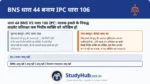 अंतिम अपवाद! यदि 10 गुंडों की भीड़ आपको मारने दौड़ी है