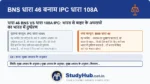 यदि भारत में बैठा कोई व्यक्ति दुबई में बैठे किसी शूटर को हत्या करने का आर्डर देता है