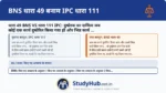 यदि आपने किसी को 'चोरी' करने के लिए घर में भेजा