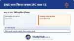 इसे 1937 में ही निरस्त कर दिया गया था।