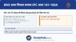 भ्रष्टाचार और घूसखोरी (Bribery) से जुड़ी IPC की धाराएं 161-165A बहुत पहले ही 'Prevention of Corruption Act