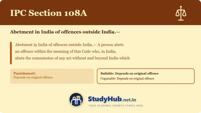 Section (dhara) 108A
